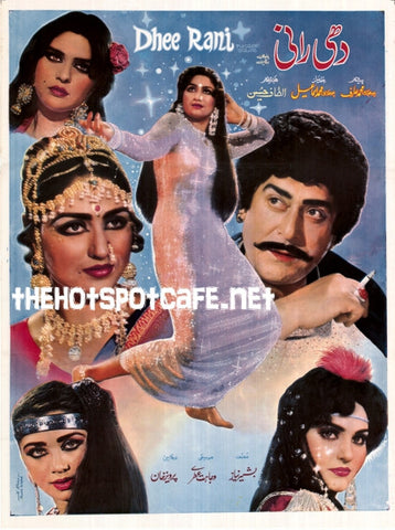 Dhee Rani  (1985) Original Posters &  Booklet
