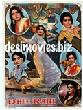 Dhee Rani  (1985) Original Posters &  Booklet - www.desimovies.biz