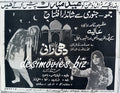 Dhee Rani (1969) Press Ad - www.desimovies.biz