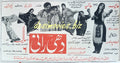 Dhee Rani (1969) Press Ad - www.desimovies.biz