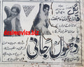 Dhol Jani (1968) Press Ad - www.desimovies.biz