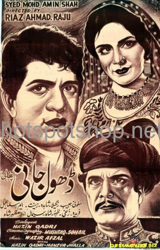 Dhol Jani  (1968) - www.desimovies.biz
