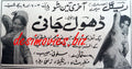 Dhol Jani (1968) Press Ad - www.desimovies.biz
