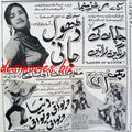 Dhol Jani & It's a Mad Mad Mad Mad World (1969) Press Ad - www.desimovies.biz