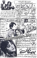 Do Raha, Diya aur Tofan, Pengan () old film running in 1970- Press Ad -Old is Gold - www.desimovies.biz
