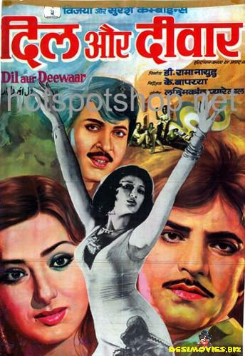 Dil Aur Deewar (1978)