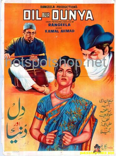 Dil Aur Duniya (1971)