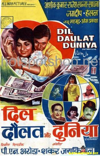 Dil Daulat Aur Dunya (1972)