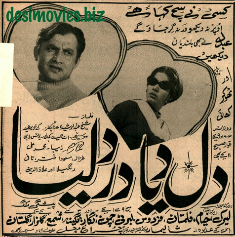 Dil Diya Dard Liya (1968) Press Ad - Karachi 1968