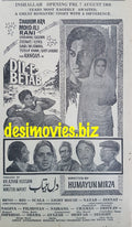 Dil E Betab (1969) Press Ad - Opening Friday - www.desimovies.biz