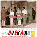 Dil Ek Aina (1972) Movie Still 1 - www.desimovies.biz