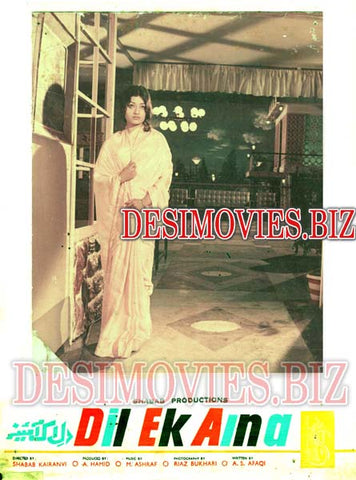 Dil Ek Aina (1972) Movie Still