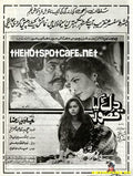 Dil Ka Kya Kasoor (1990s) - www.desimovies.biz