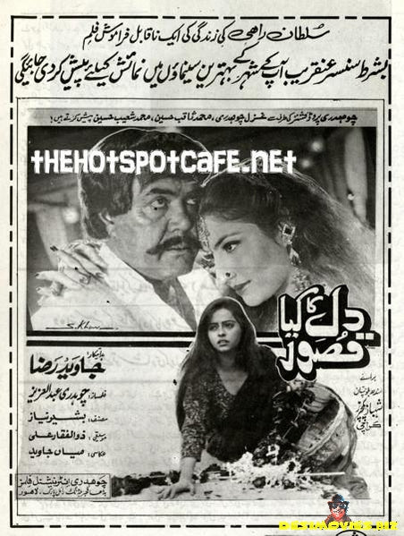 Dil Ka Kya Kasoor (1990s) - www.desimovies.biz