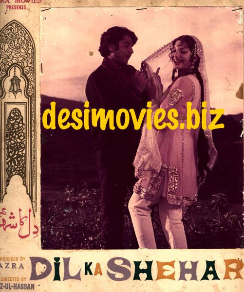 Dil Ka Shehar (1973) Movie Still