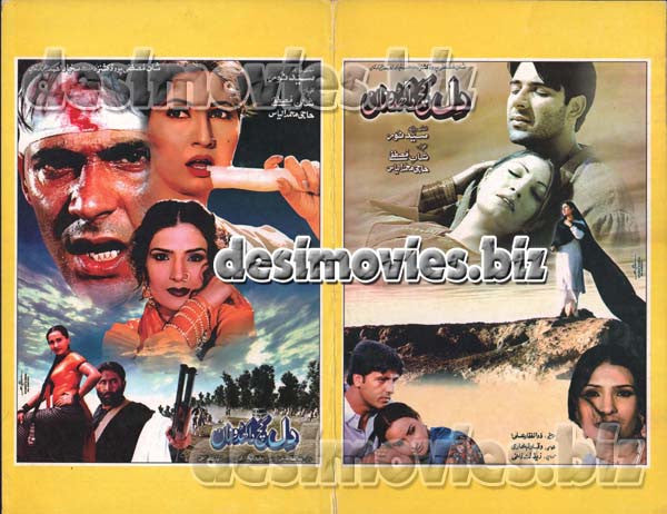 Dil Kach da Khedona (2001) Original Booklet