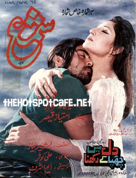 Dil Mein Chhupa Ke Rakhna (1999) Original, Booklet, Adverts - www.desimovies.biz