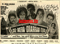 Dil Mera Dharkan Teri (1968) Press Ad - www.desimovies.biz