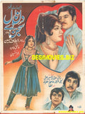 Dil Naal Sajan De (1972) - Original Poster & Booklet - www.desimovies.biz