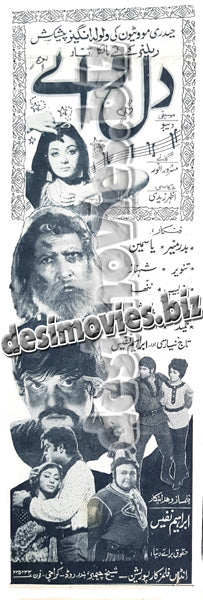 Dil Walay (1974) Press Ad - www.desimovies.biz