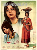 Dil Wich Rab Wasda (1974) Poster - www.desimovies.biz