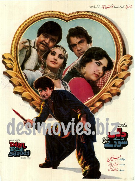 Dilan De Sauday (1985) - www.desimovies.biz