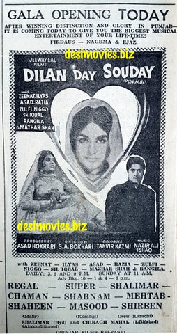 Dilan De Sauday (1969) Press Ad - Grand Gala Opening - www.desimovies.biz