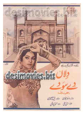 Dilan dey Soday (1969) Original Poster - www.desimovies.biz