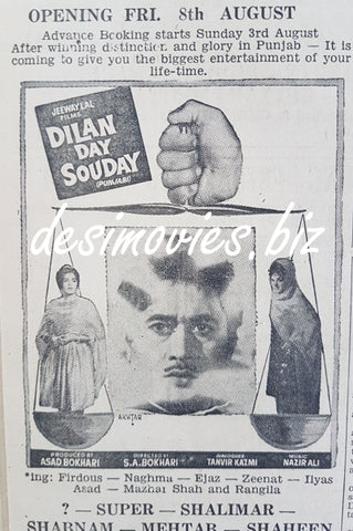 Dilan Dey Saudey  (1969) Press Ad - - www.desimovies.biz