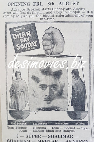 Dilan Dey Saudey  (1969) Press Ad -
