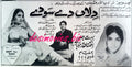 Dillan Dey Saudey  (1969) Press Ad - www.desimovies.biz