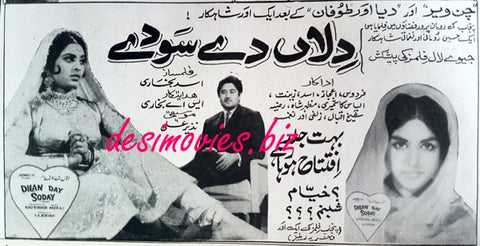 Dillan Dey Saudey  (1969) Press Ad - www.desimovies.biz