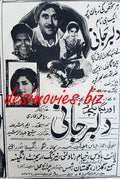 Dilbar Jani (1969) Press Ad - www.desimovies.biz