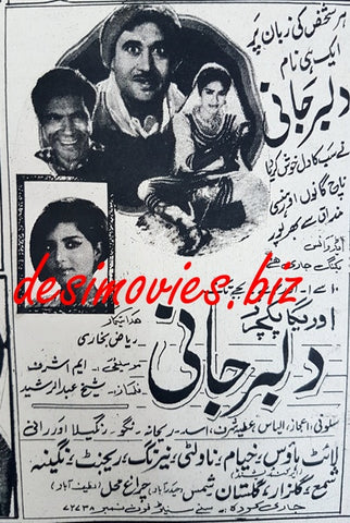 Dilbar Jani (1969) Press Ad