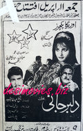 Dilbar Jani (1969) Press Ad - www.desimovies.biz