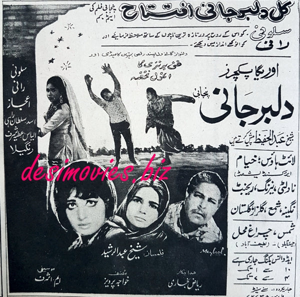 Dilbar Jani (1969) Press Ad - www.desimovies.biz