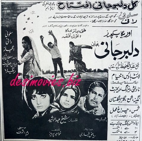 Dilbar Jani (1969) Press Ad