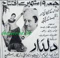 Dildar (1969) Press Ad - www.desimovies.biz