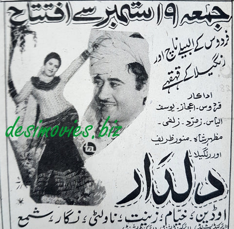 Dildar (1969) Press Ad - www.desimovies.biz