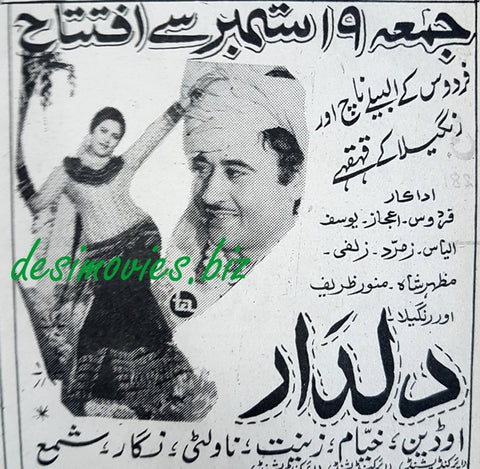 Dildar (1969) Press Ad
