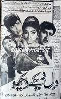 Dil Dekay Dekho (1969) Press Ad - www.desimovies.biz