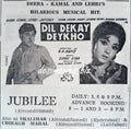 Dil Dekay Dekho (1969) Press Ad - www.desimovies.biz