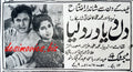 Dil Diya Dard Liya (1968) Press Ad - www.desimovies.biz