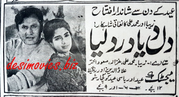 Dil Diya Dard Liya (1968) Press Ad - www.desimovies.biz