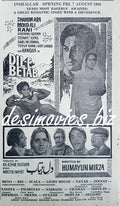 Dil e Betab  (1969) Press Ad - Advance Booking - www.desimovies.biz