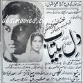 Dil e Betab  (1969) Press Ad - www.desimovies.biz