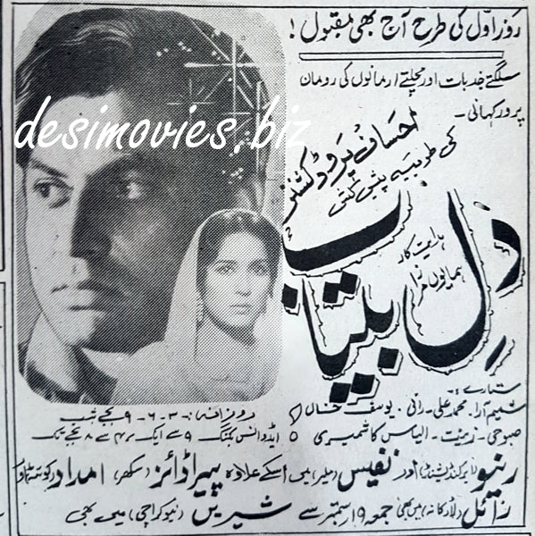 Dil e Betab  (1969) Press Ad - www.desimovies.biz