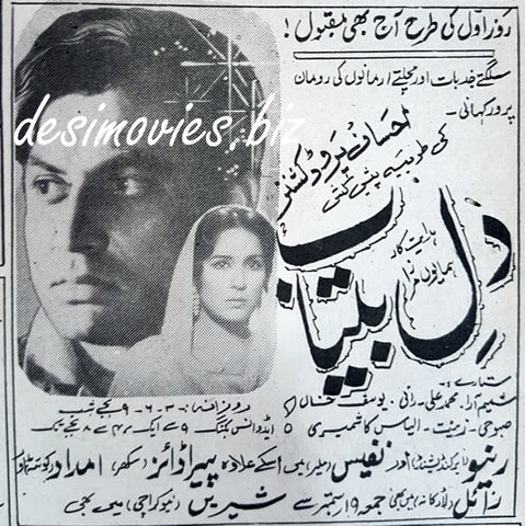 Dil e Betab  (1969) Press Ad