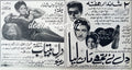 Dil e Betab  & Dil Ne Tujhe Maan Liya (1969) Press Ad - www.desimovies.biz