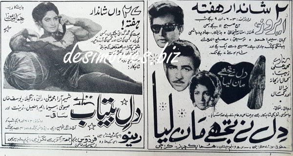 Dil e Betab  & Dil Ne Tujhe Maan Liya (1969) Press Ad